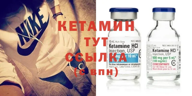 КЕТАМИН VHQ  Нефтекумск 